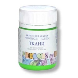 Акриловая краска по ткани "Декола" 50мл Зеленая флуоресцентная 5128725 Невская палитра