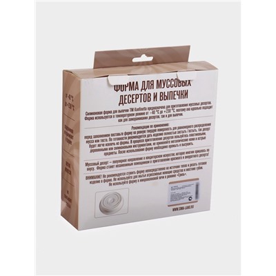 Форма для выпечки и муссовых десертов KONFINETTA «Круговорот», силикон, 20×5 см, белая