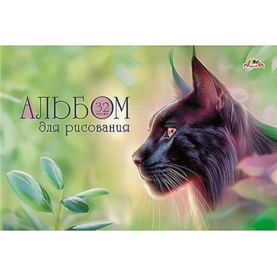 Альбом для рисования 32л "Дикая кошка" С0226-71 АппликА
