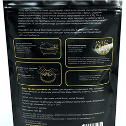 Соль морская природная йодобромная с микроэлементами для ванн, 700 г