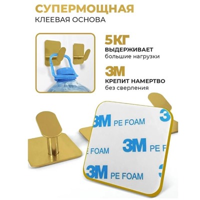 Держатель, крючок для кухни или в ванну - золото