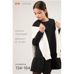 Платье из футера для девочки Happyfox