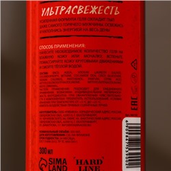 Подарочный набор «Огонь в сердце»: гель для душа 300 мл и мочалка для тела, HARD LINE