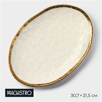 Блюдо фарфоровое сервировочное Magistro Poursephona, 30.7×21.5 см, бежевый