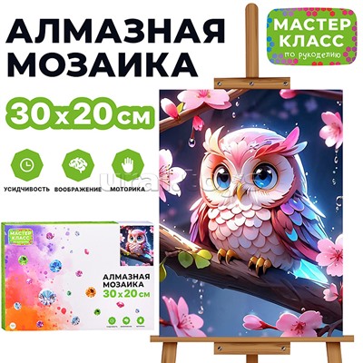 Мозаика алмазная "Совушка на ветке" 20*30см.