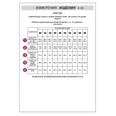 VILATTE Джинсы D54.320