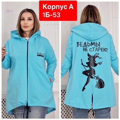 Кардиган 1848071-3