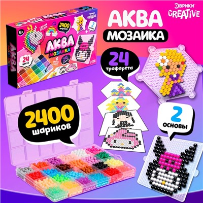 УЦЕНКА Аквамозаика, 2400 шарика