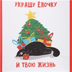 Пакет подарочный новогодний крафтовый «Ёлочка», 28×32×15 см