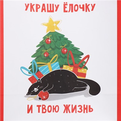 Пакет подарочный новогодний крафтовый «Ёлочка», 28×32×15 см