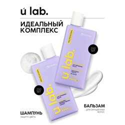Профессиональный шампунь женский, для окрашенных волос с активным комплексом и скваланом, 250 мл ULAB