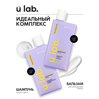 Профессиональный шампунь женский, для окрашенных волос с активным комплексом и скваланом, 250 мл ULAB