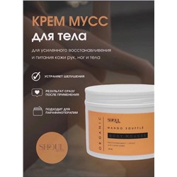 Крем с воском для ног и тела Манго и Ваниль