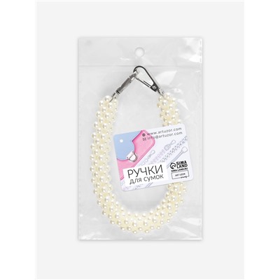 Ручка для сумки, жемчужины, 30 см, 2 карабина, цвет белый, серебряный
