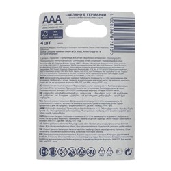 Батарейка алкалиновая Varta Energy, AAA, LR03-4BL, 1.5В, блистер, 4 шт.
