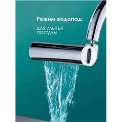 Насадка на кран, аэратор для смесителя, Артикул: 128034
