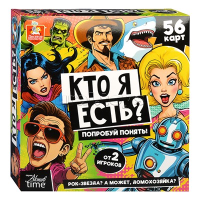 Игра настольная "Кто Я есть" Актив time