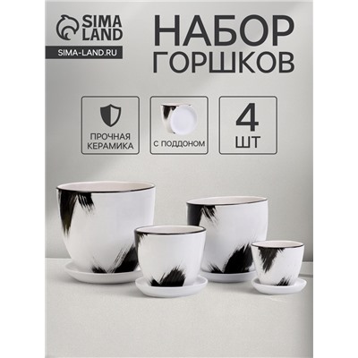 Горшок для цветов «Штрих», керамика, с поддоном, набор 4 шт.: 400 мл, 1 л, 2.5 л, 5 л