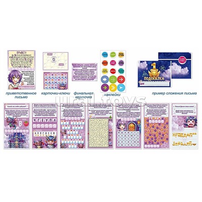 Квест "Школа охотников за демонами" от 10 лет