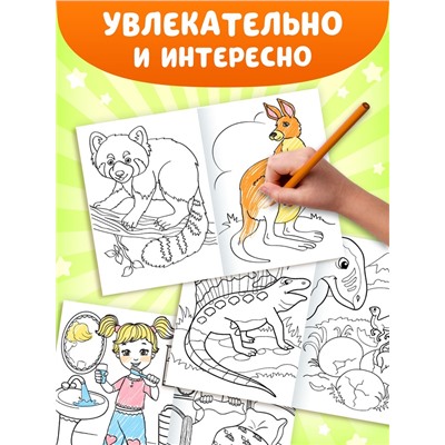Раскраски детские, набор из 10 шт. по 20 стр.