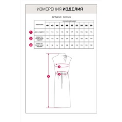 VILATTE Платье D22.525