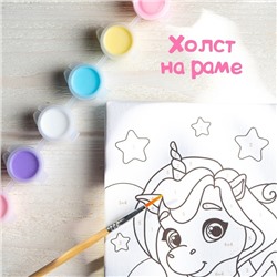 Картина по номерам для детей «Единорог на радуге», 21×15 см
