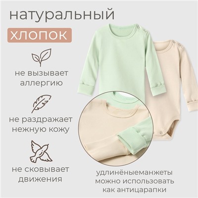 Комплект боди детских MINAKU: Basic Line BABY, рост 62-68 см, шалфей, бежевый