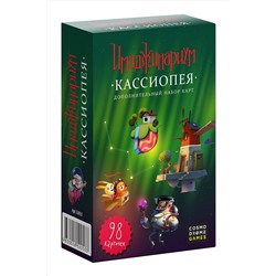 Набор доп. Карточек "Кассиопея" Игрушки разных брендов, 270503