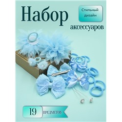 Арес набор, набор аксессуаров