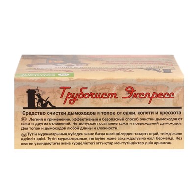 Средство для очистки дымоходов от сажи «Трубочист Экспресс» , 10 шт.