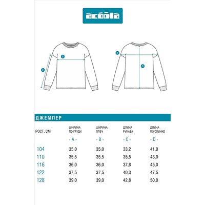 Джемпер ACOOLA, 1233378