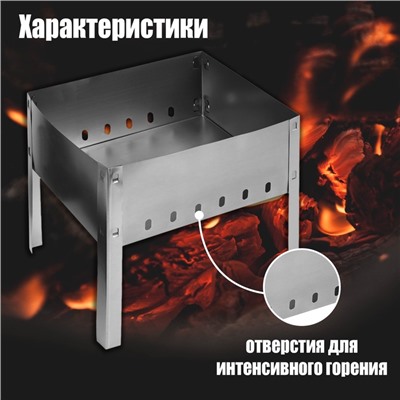 Мангал "Мини", без шампуров, 30×24×24 см, металлический, разборный