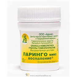 Гранулы гомеопатические "Ларинго-микс" воспаление