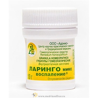 Гранулы гомеопатические "Ларинго-микс" воспаление