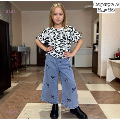 костюм 2054517-1