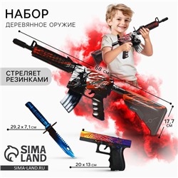 Деревянное оружие, детское сувенирное «Некромантика», автомат, пистолет, нож-штык, набор 3 шт.