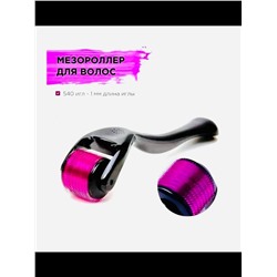 61207 Мезороллер для лица