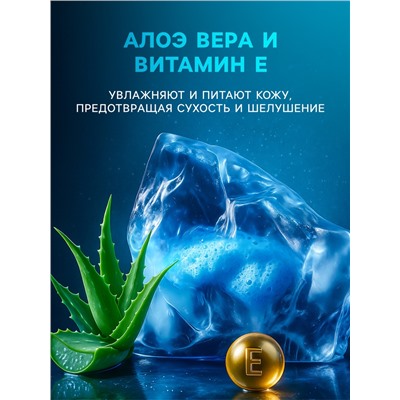 Гель для бритья Мой выбор Sensetive для всех типов кожи 240 мл