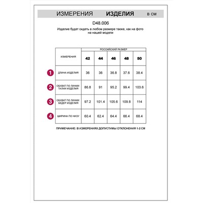 VILATTE Шорты