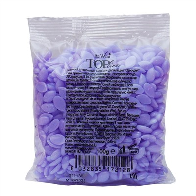 ItalWax Плёночный воск для депиляции / Top Line Orchid Орхидея, 100 г 17958
