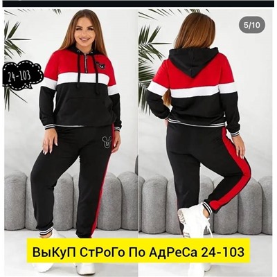 Костюм женский