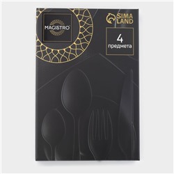 Столовые приборы Magistro «Фолк», 4 предмета, нержавеющая сталь, золотистые, чёрные