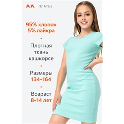 Летнее платье для девочки в рубчик Happyfox