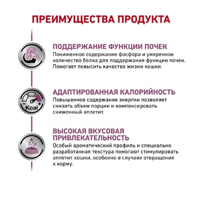 Сухой корм RC Renal RF 23 Feline для кошек с почечной недостаточностью, 2 кг