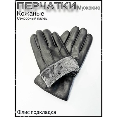 Перчатки #23102123