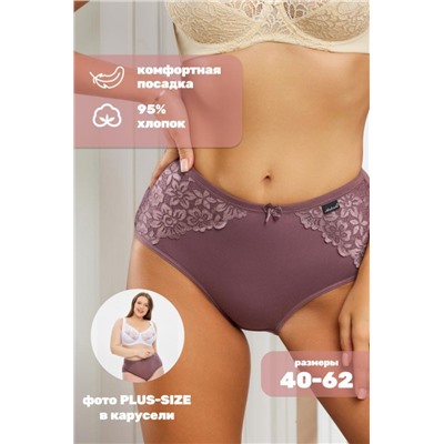 Трусы HoneyFormat 3959 (Сливовый)