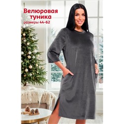 Туника 71144 НАТАЛИ, 1074412