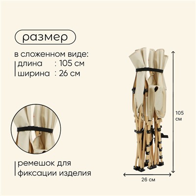 Раскладушка maclay, складная, 190 х 71 х 38 см, до 120 кг, цвет бежевый