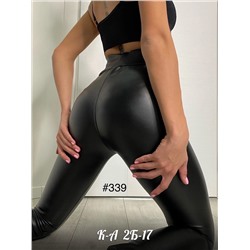 КОЖАНЫЕ ЛОСИНЫ