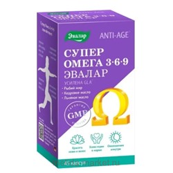 ЭВАЛАР Супер Омега 3-6-9 №45 капсулы массой 1,2 гр